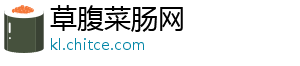 全国温室气体自愿减排交易市场首批核证自愿减排量完成登记-草腹菜肠网